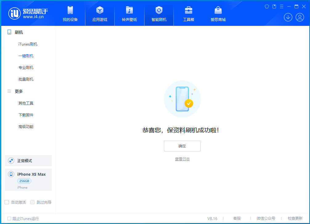 海勃湾苹果手机维修分享iOS 17.5测试版升级_iOS 17.5测试版一键刷机教程 