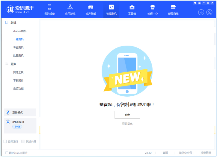 海勃湾苹果手机维修分享iOS 16.7.3RC版升级_iOS 16.7.3 RC版一键刷机教程 