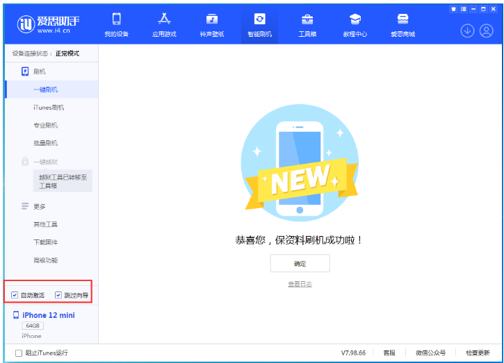 海勃湾苹果手机维修分享iOS 17.2 RC版升级_iOS 17.2 RC版一键刷机教程 