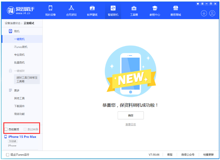海勃湾苹果手机维修分享iOS 17.1.2 正式版升级_iOS 17.1.2 正式版一键刷机教程 