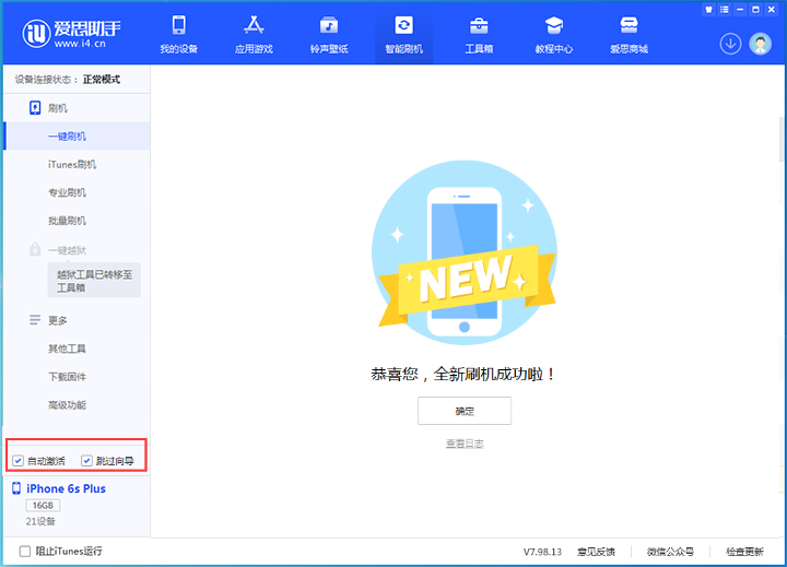 海勃湾苹果手机维修分享iOS 15.7.8 正式版升级_iOS 15.7.8 正式版一键刷机教程 