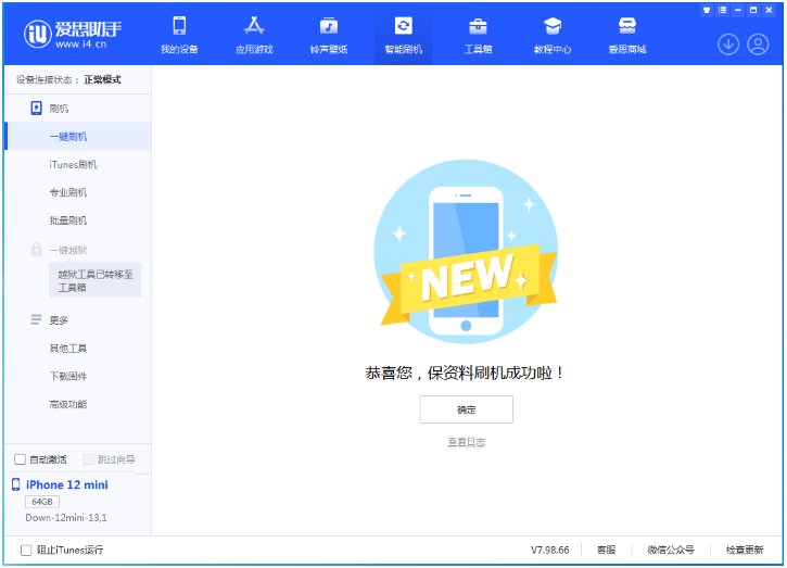 海勃湾苹果手机维修分享iOS 17测试版升级_iOS 17测试版一键刷机教程 