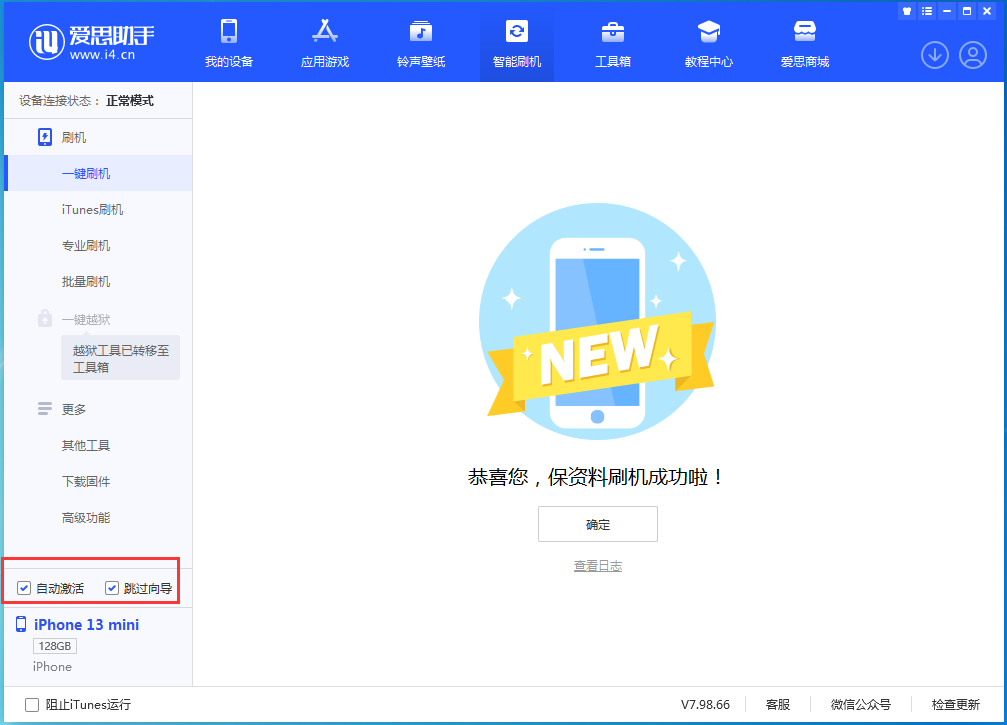 海勃湾苹果手机维修分享iOS 16.0.3 正式版升级_iOS 16.0.3 正式版一键刷机教程 