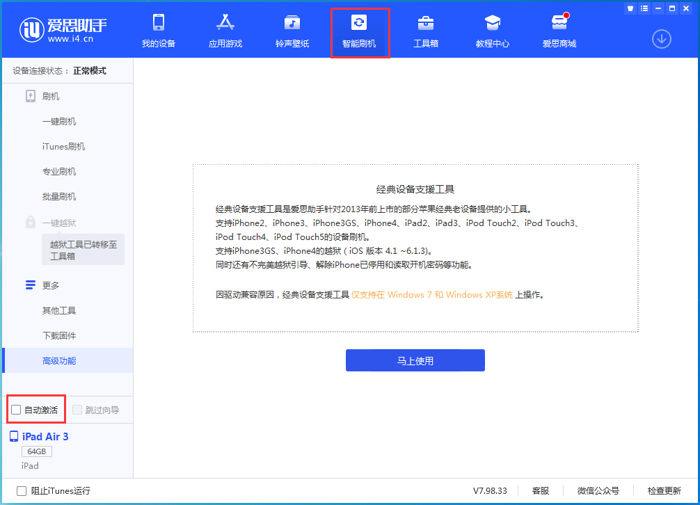 海勃湾苹果手机维修分享iOS 15.1 正式版升级_iOS 15.1 正式版一键刷机教程 