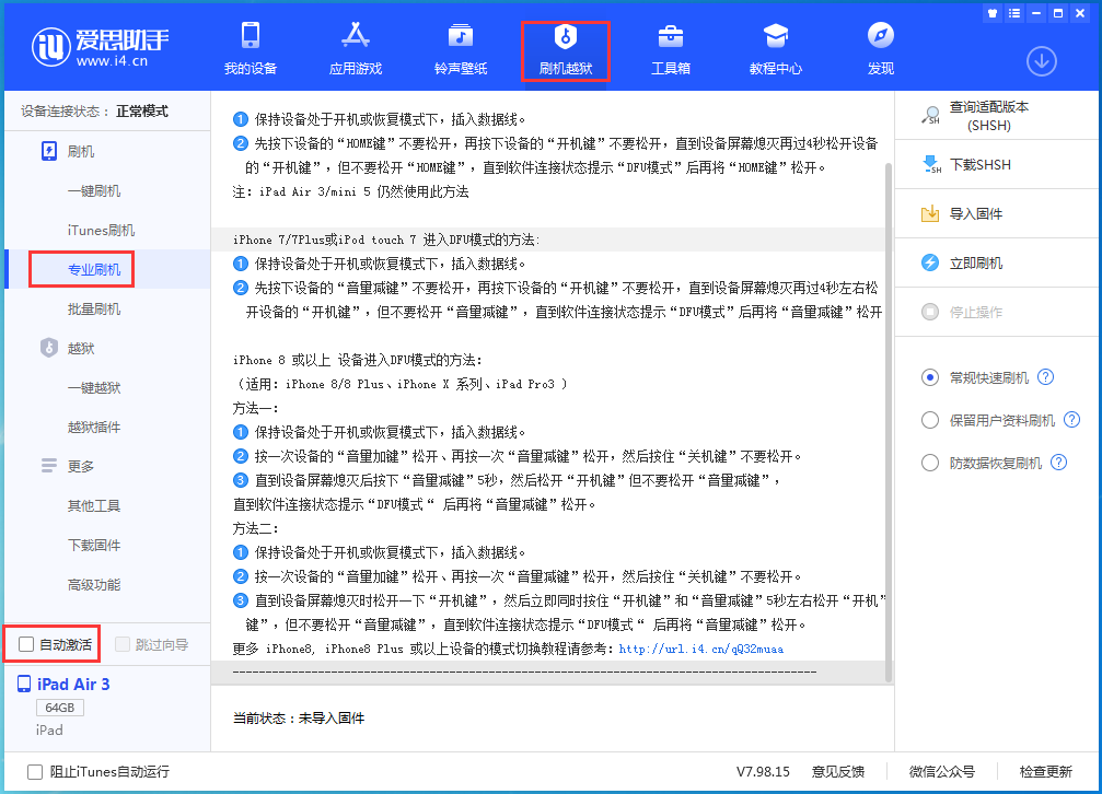 海勃湾苹果手机维修分享iOS 14.4 RC版_iOS 14.4 RC版一键刷机教程 