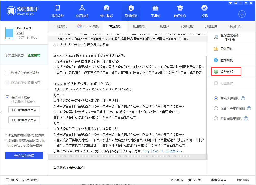 海勃湾苹果手机维修分享iOS 13.2.2正式版_iOS 13.2.2 正式版一键刷机教程 